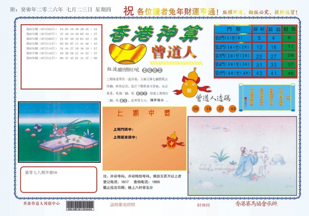 彩富网手机站