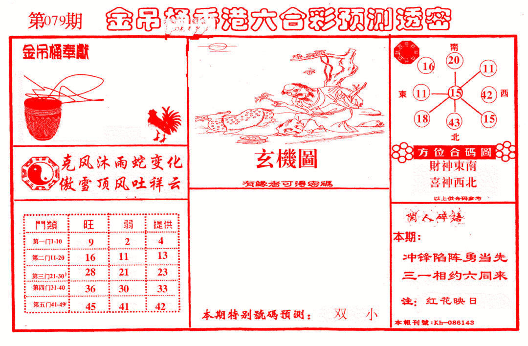 彩富网手机站