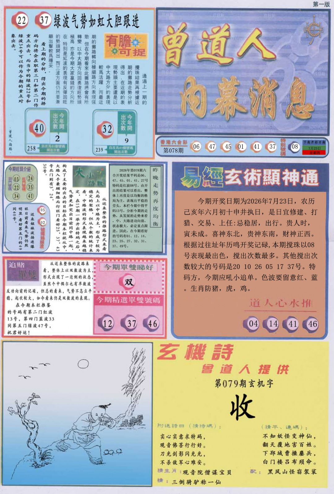 彩富网手机站