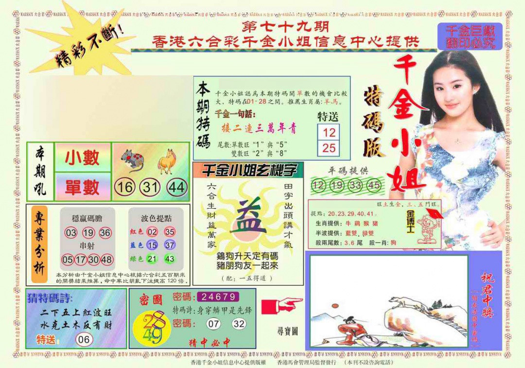 彩富网手机站