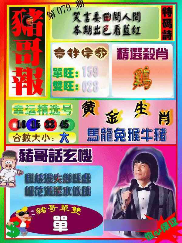 彩富网手机站