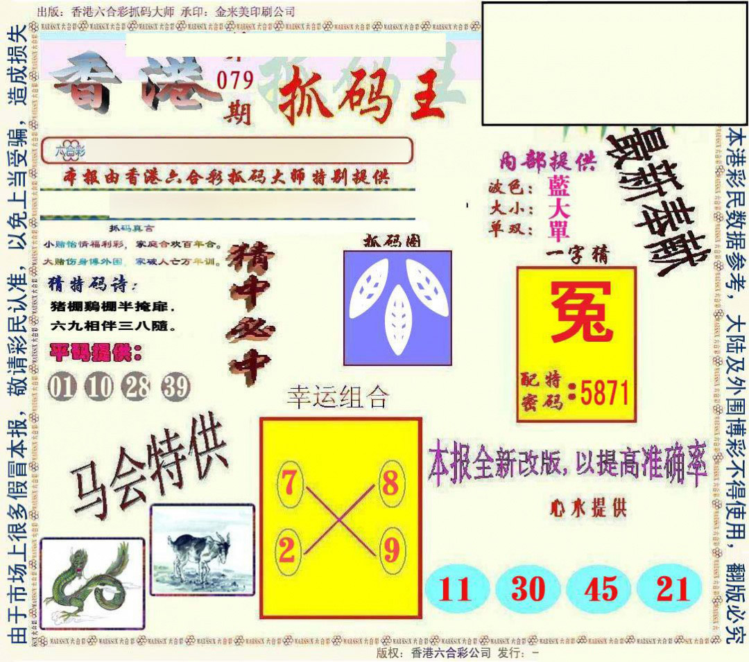 彩富网手机站