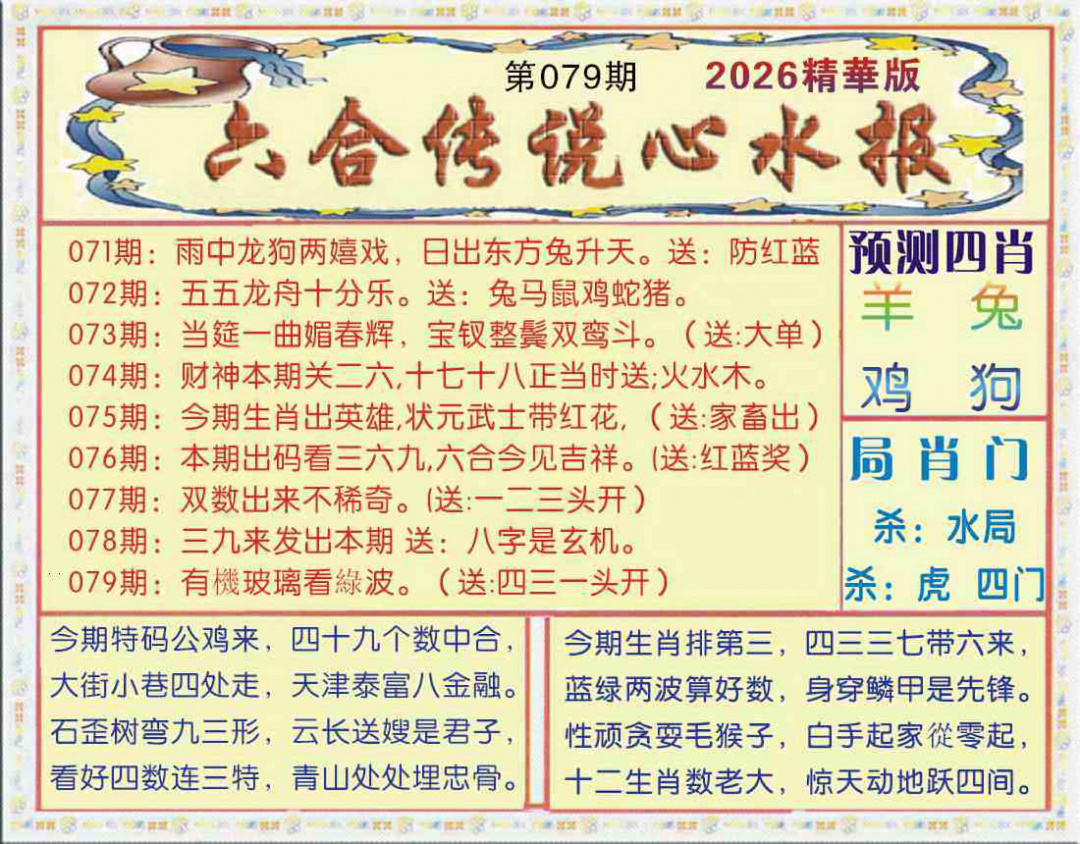 彩富网手机站