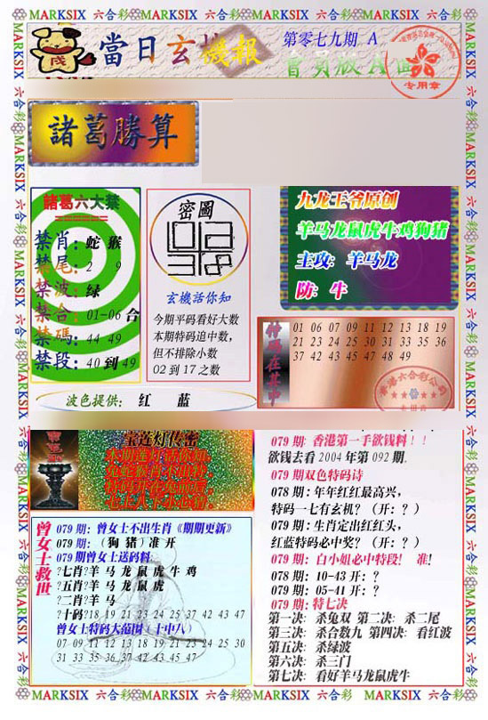 彩富网手机站