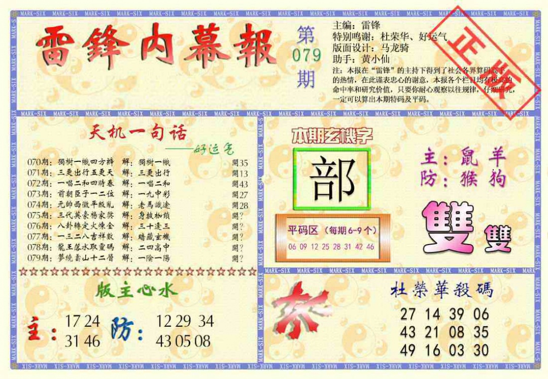 彩富网手机站