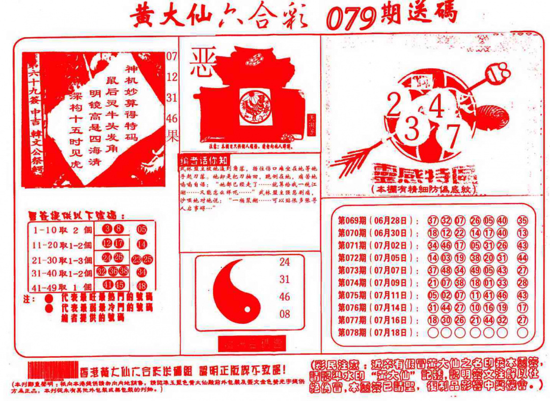 彩富网手机站