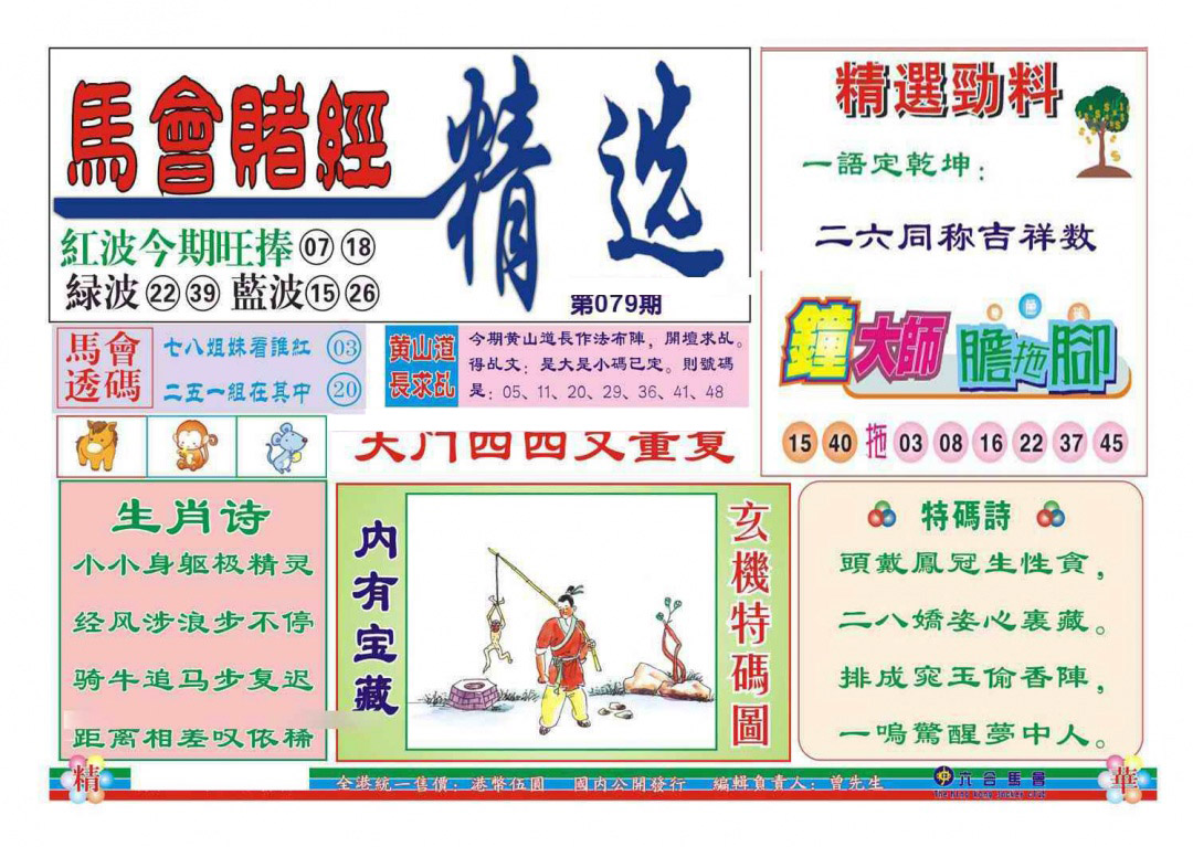 彩富网手机站