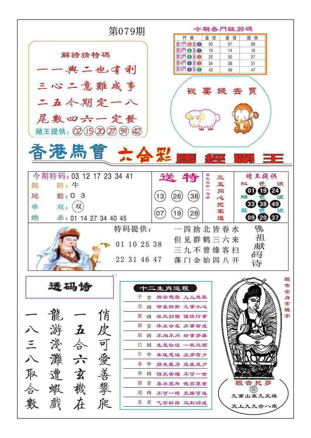 彩富网手机站