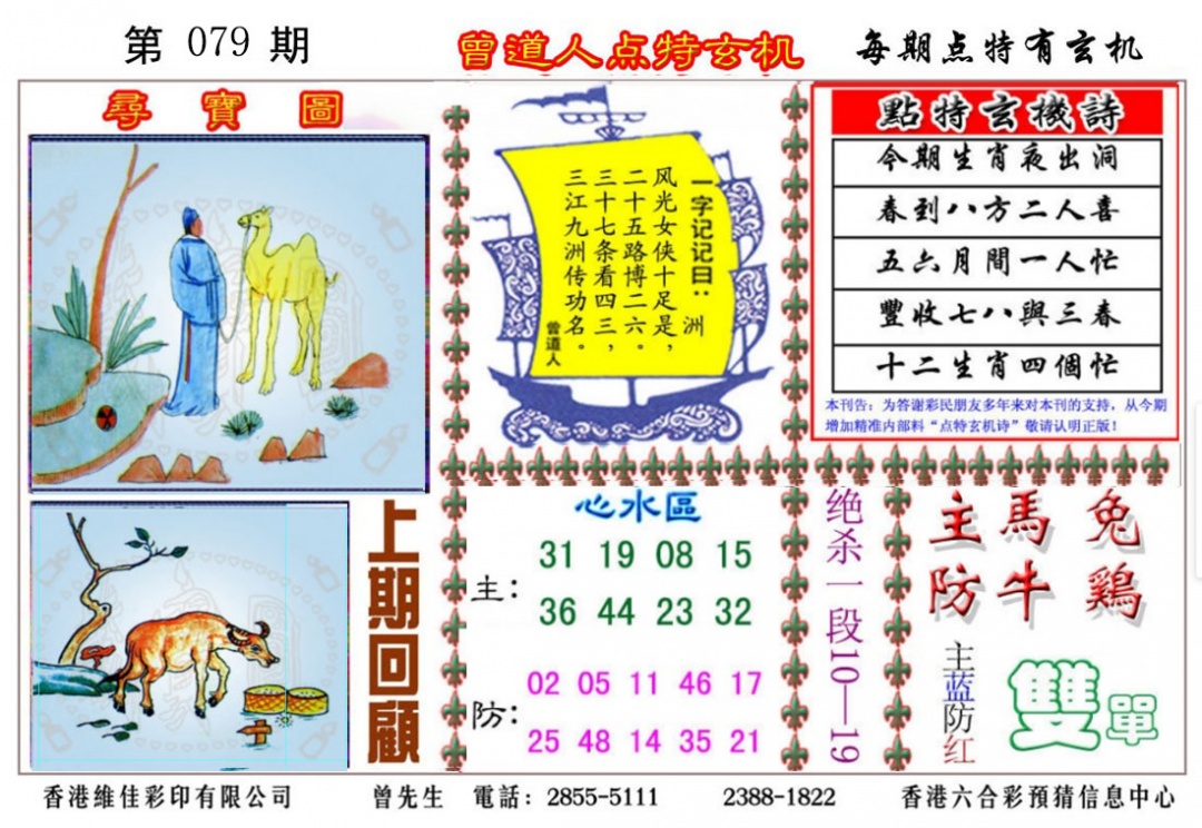 彩富网手机站