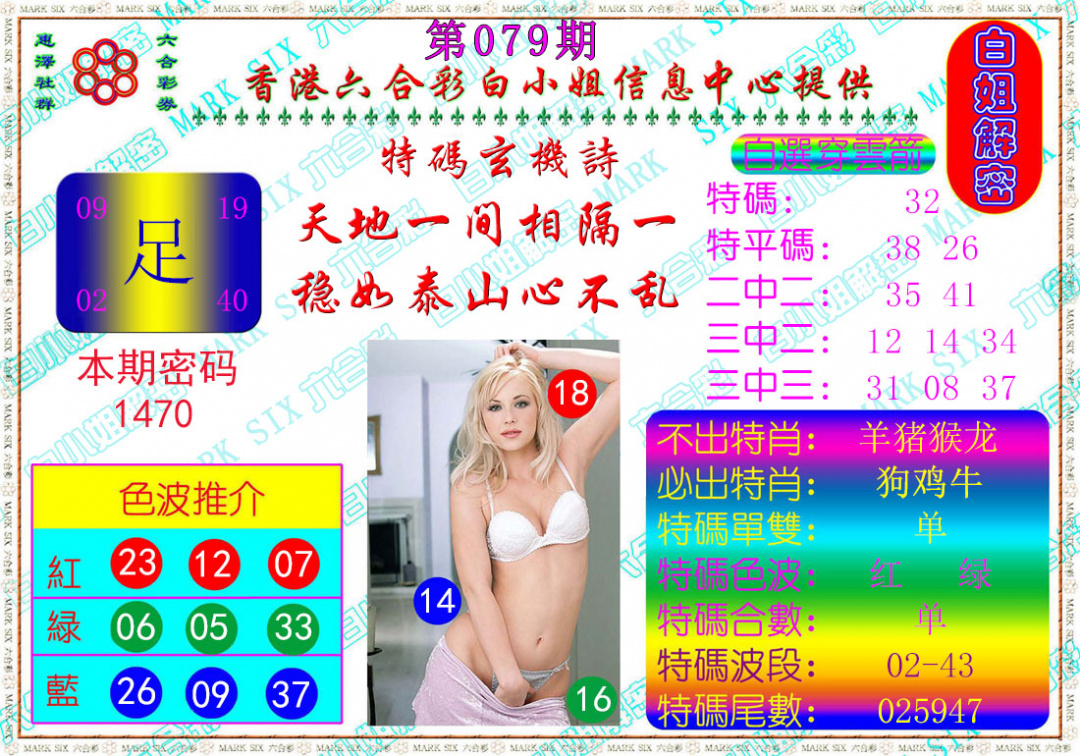 彩富网手机站