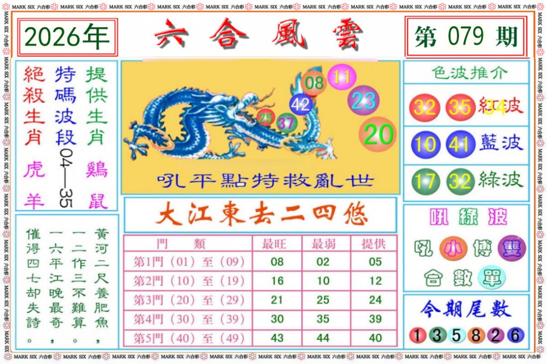彩富网手机站