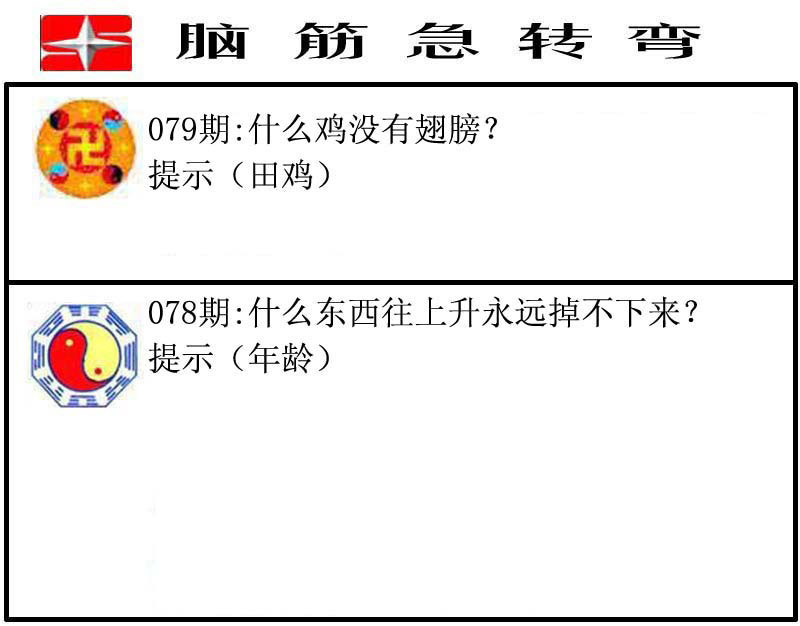 彩富网手机站