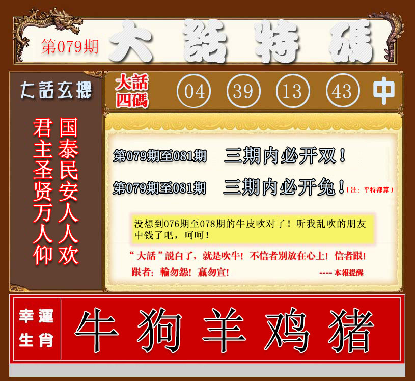 彩富网手机站