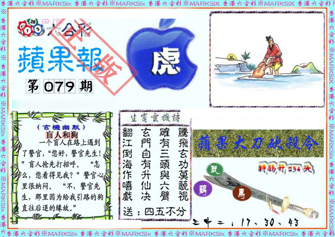 彩富网手机站