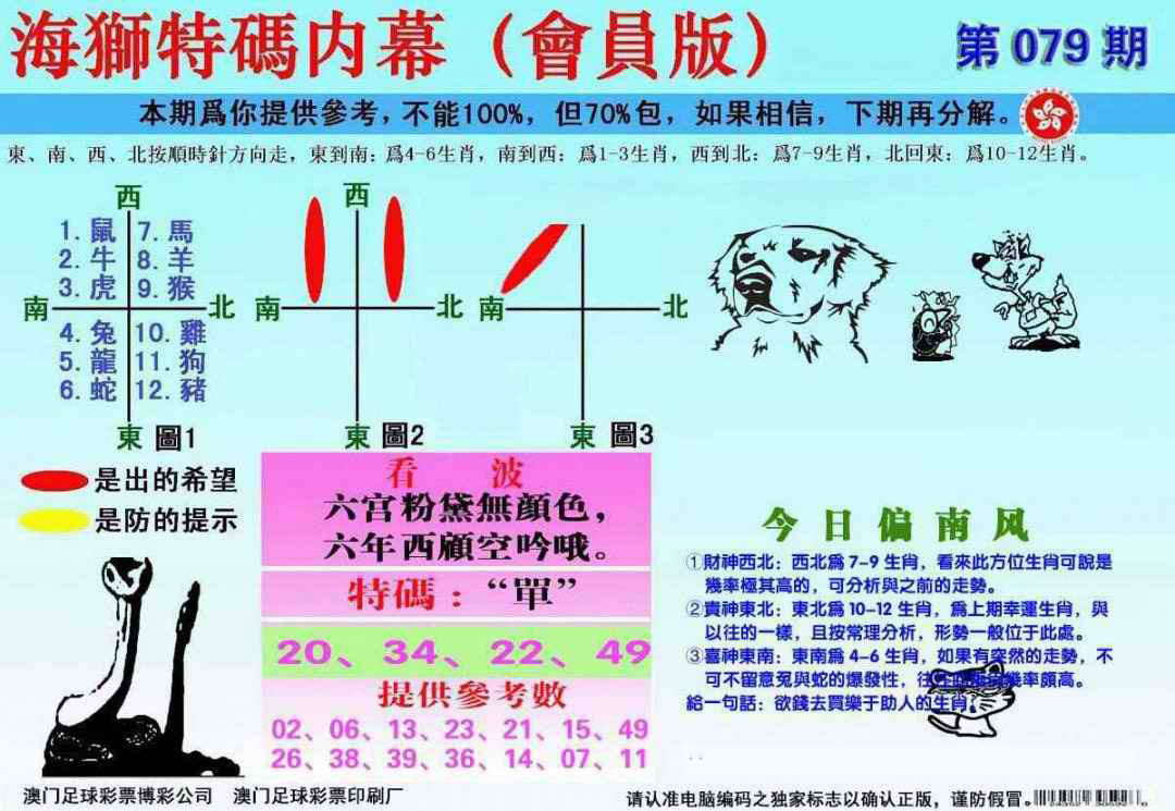 彩富网手机站