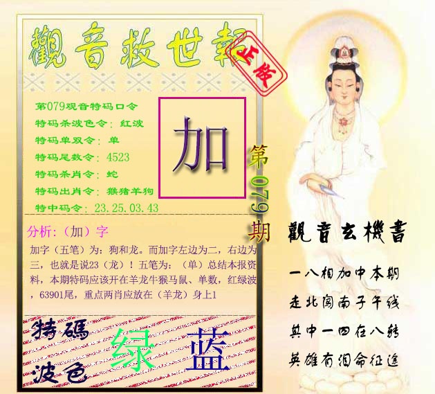 彩富网手机站