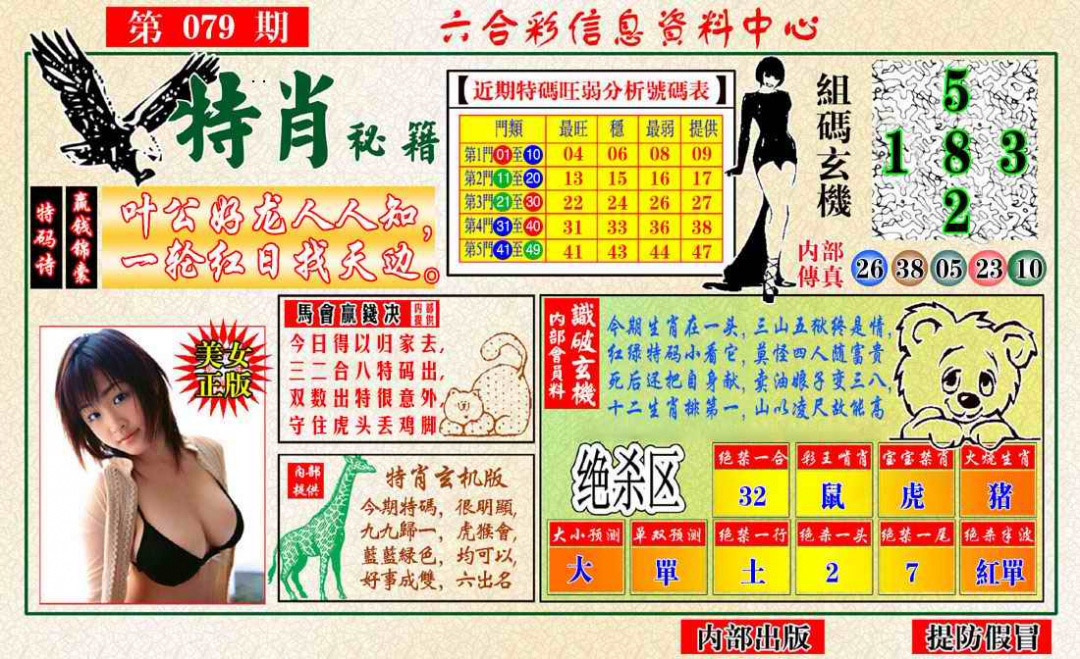 彩富网手机站
