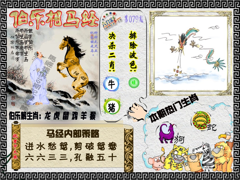 彩富网手机站
