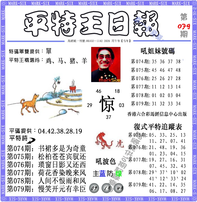 彩富网手机站