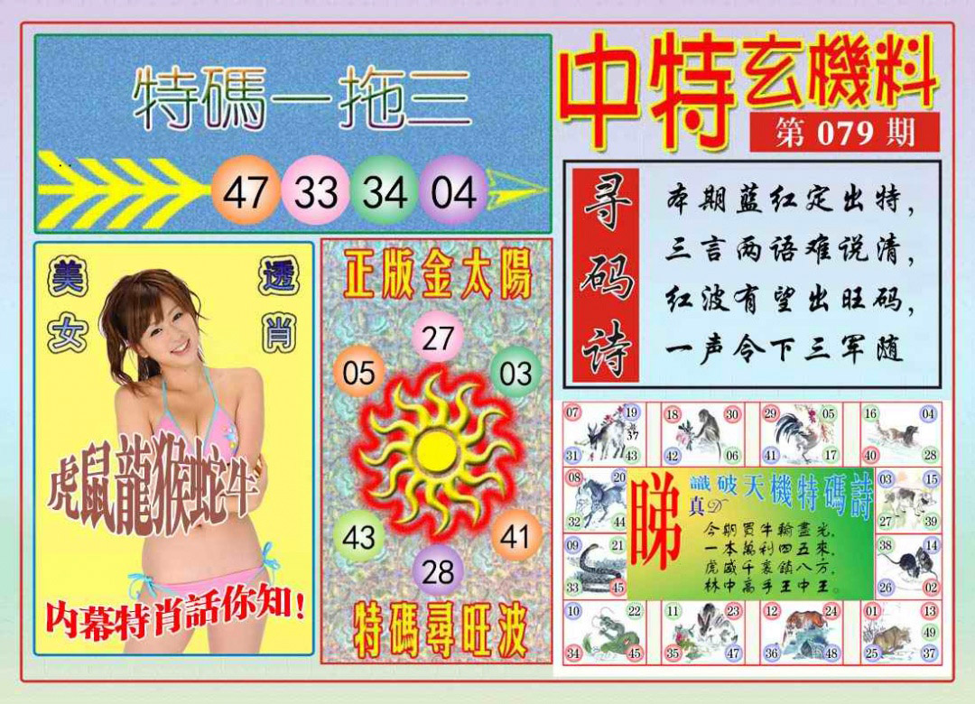 彩富网手机站