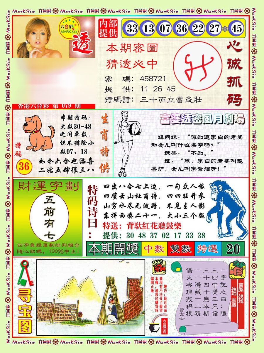 彩富网手机站