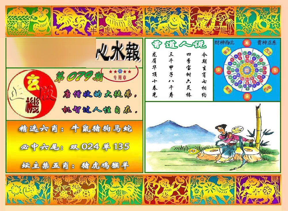 彩富网手机站