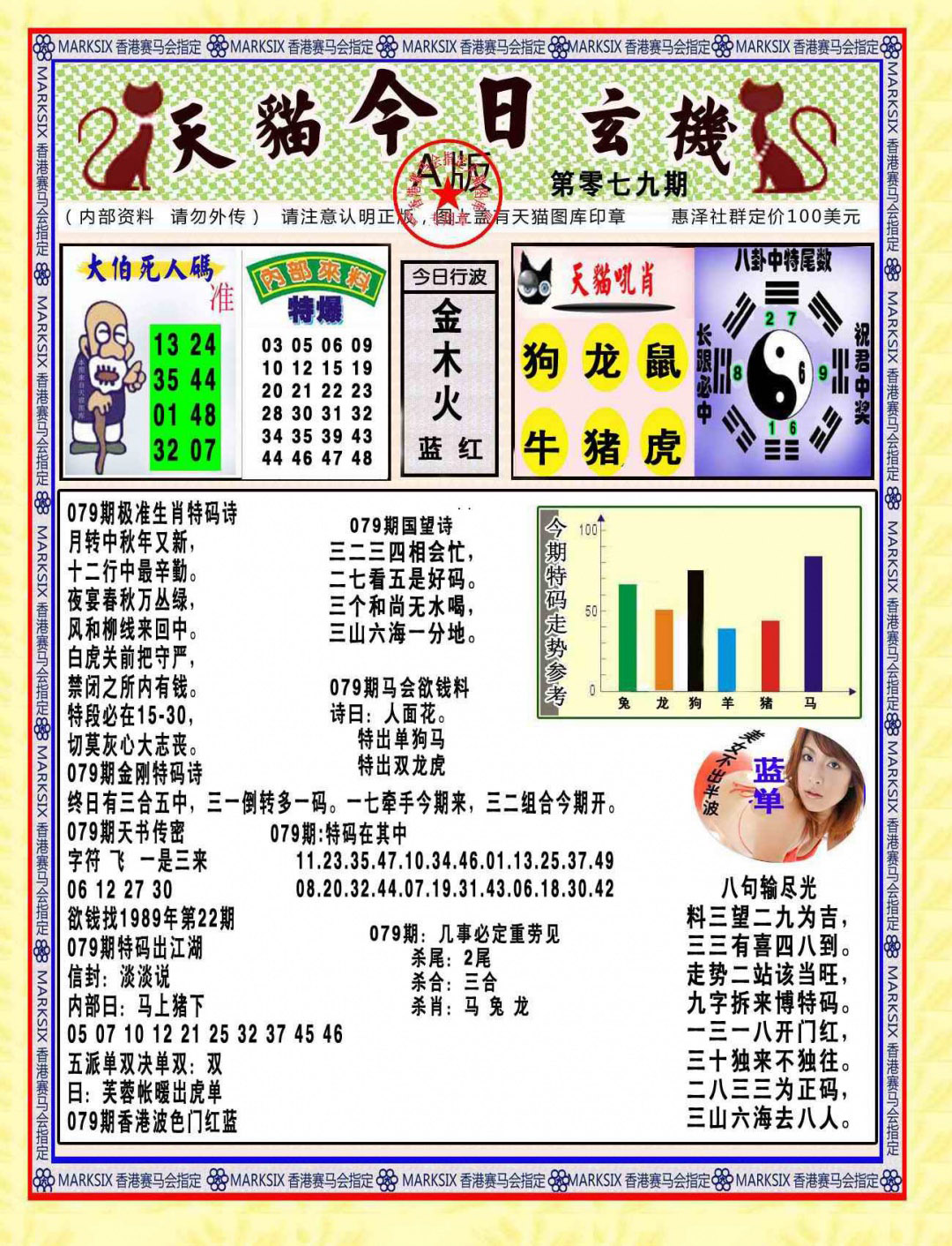 彩富网手机站