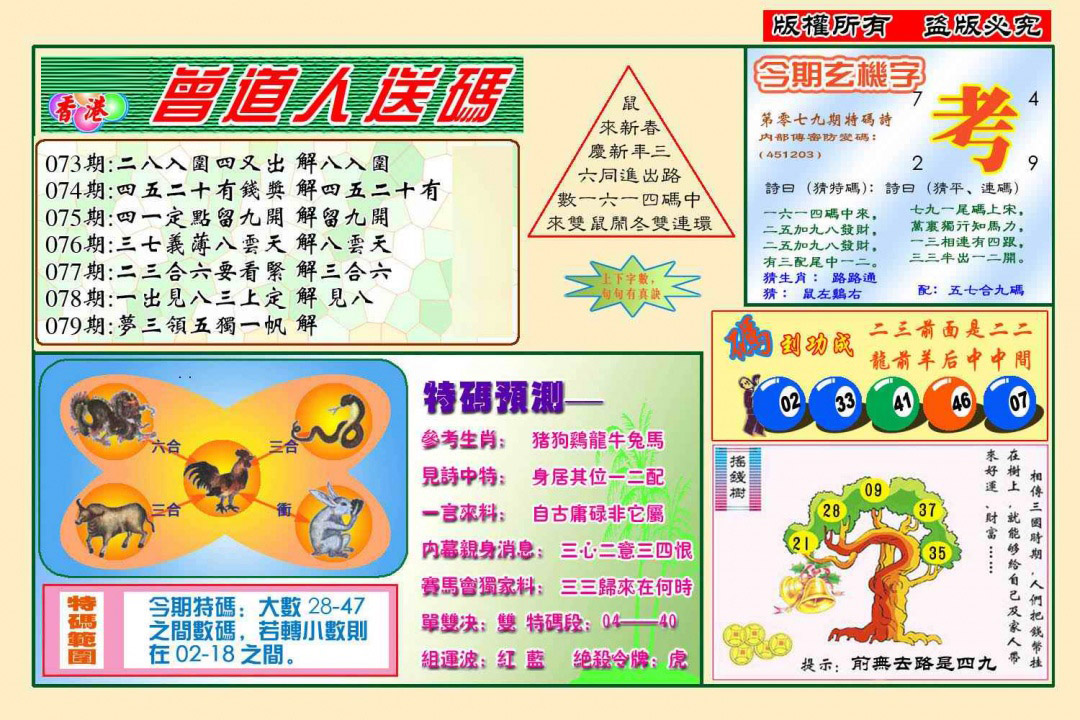 彩富网手机站