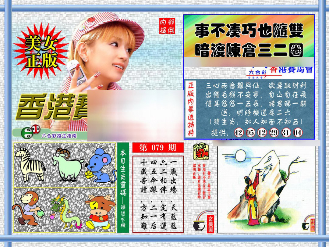 彩富网手机站