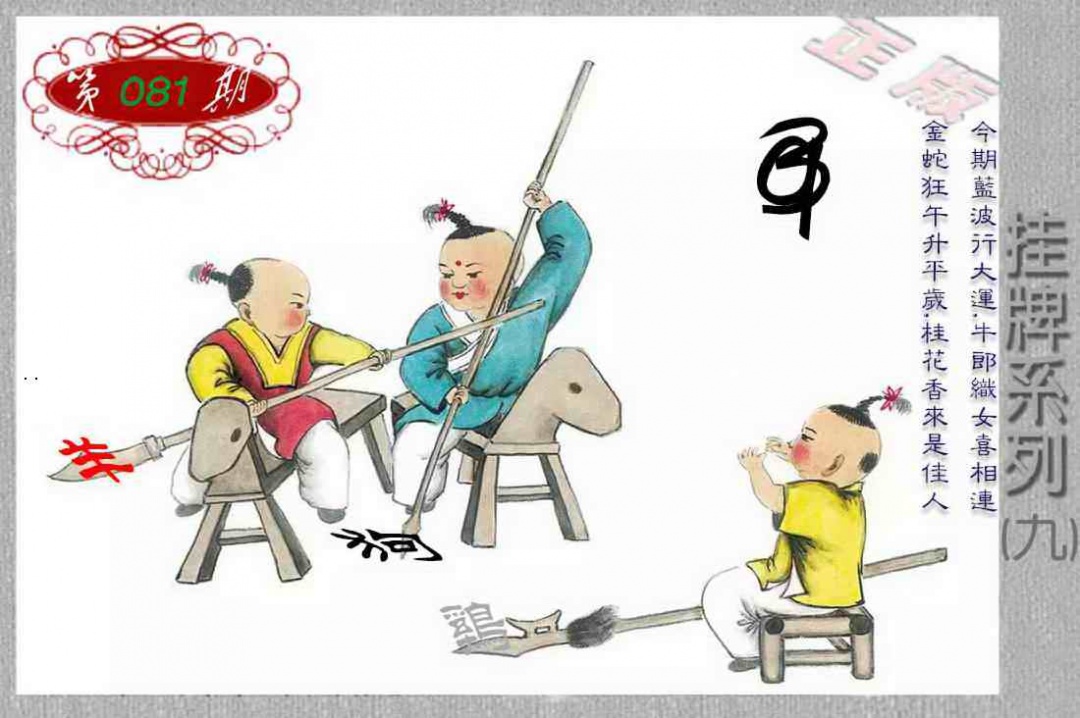 香港正版挂牌彩图