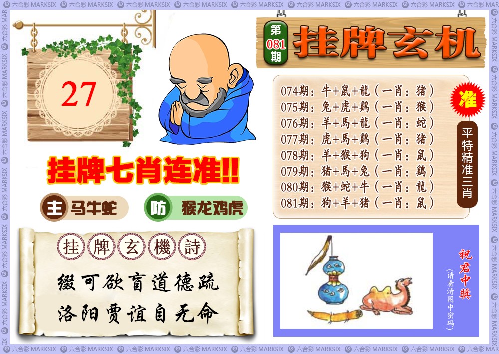香港挂牌