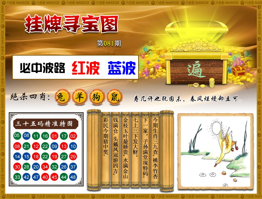 香港挂牌正版彩图