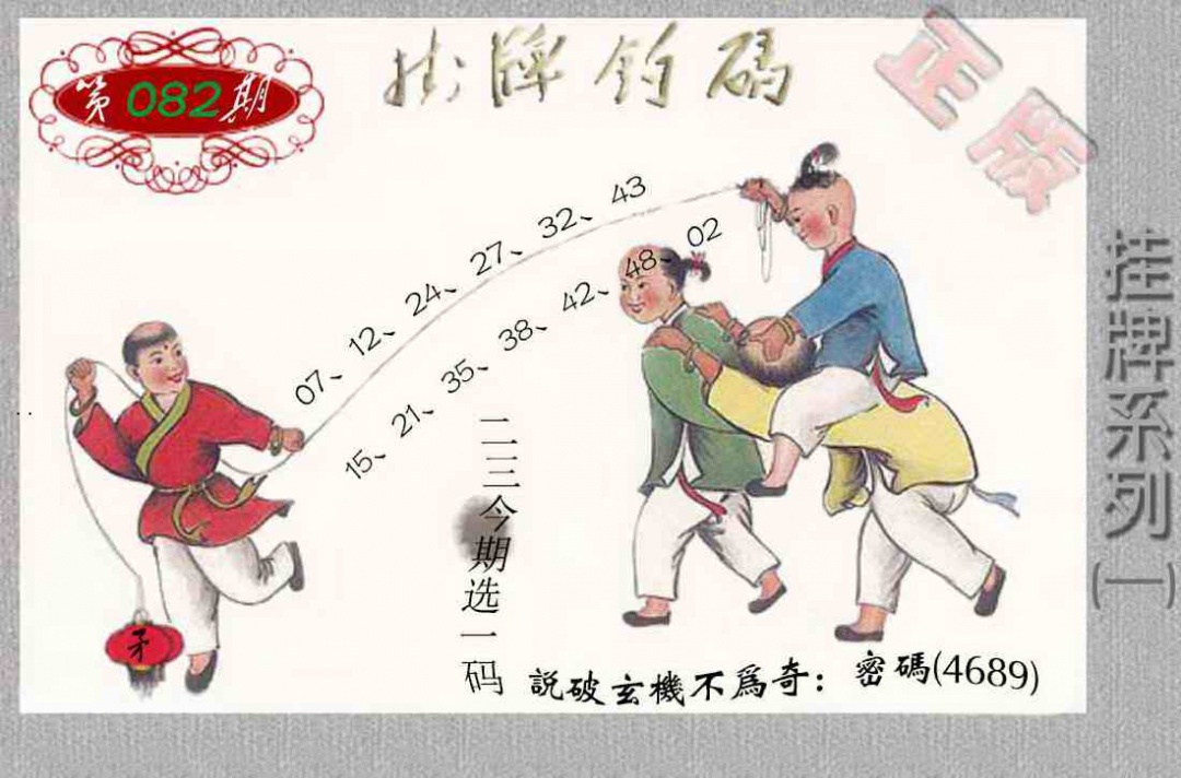香港九龙挂牌