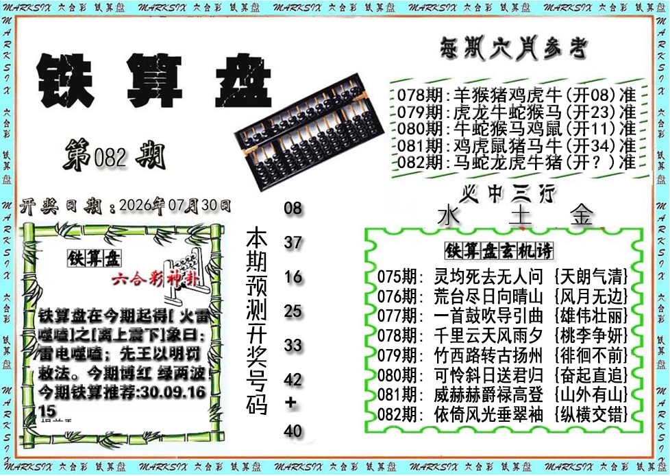 六合宝典手机站
