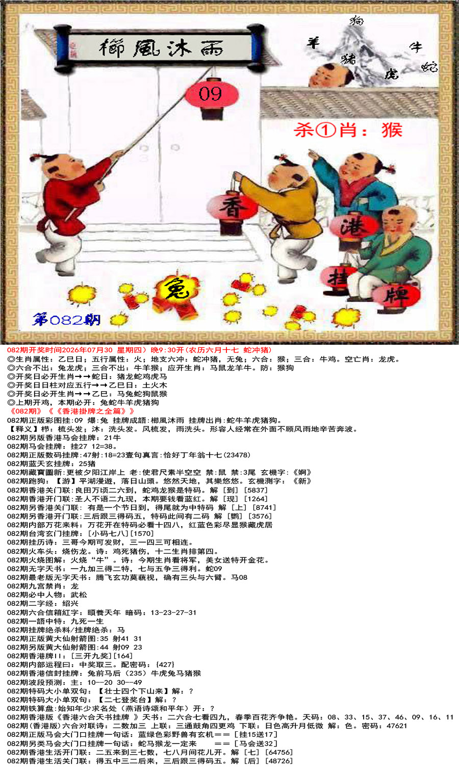 香港挂牌正版彩图