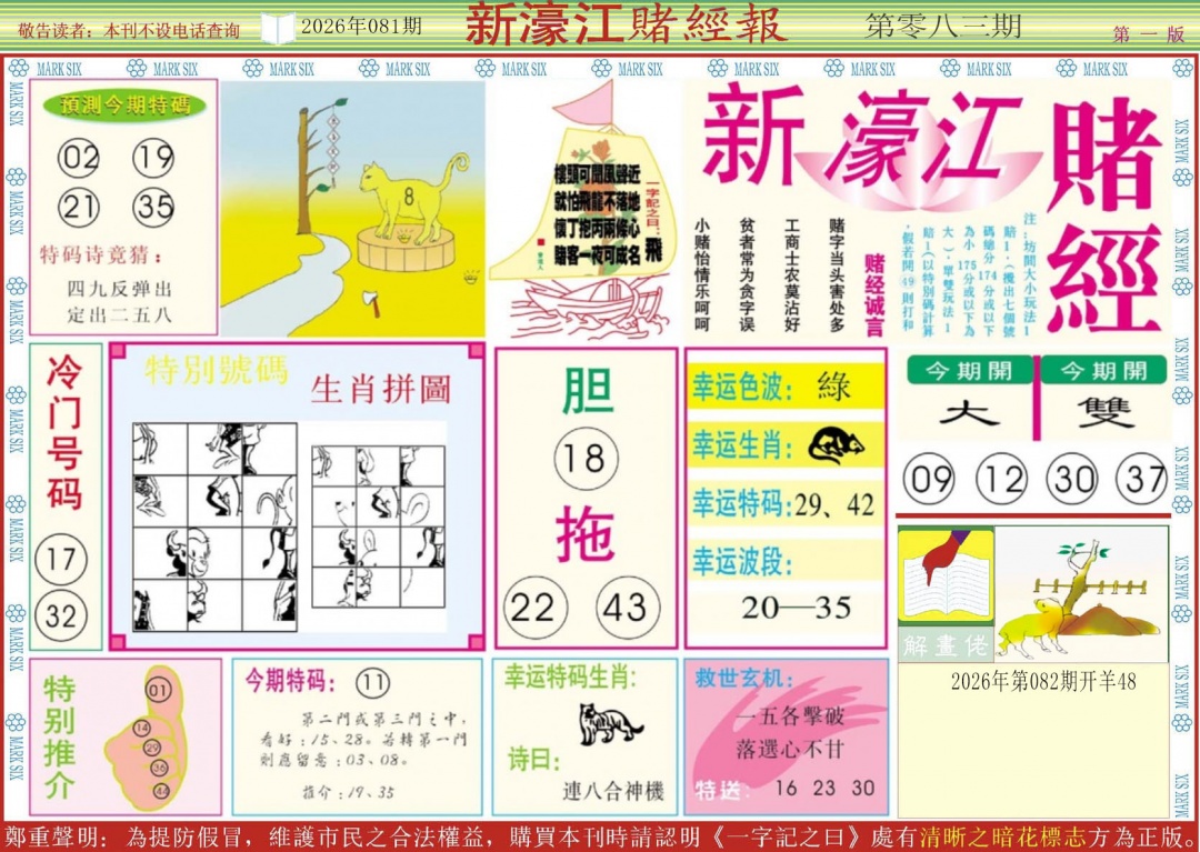 彩富网手机站