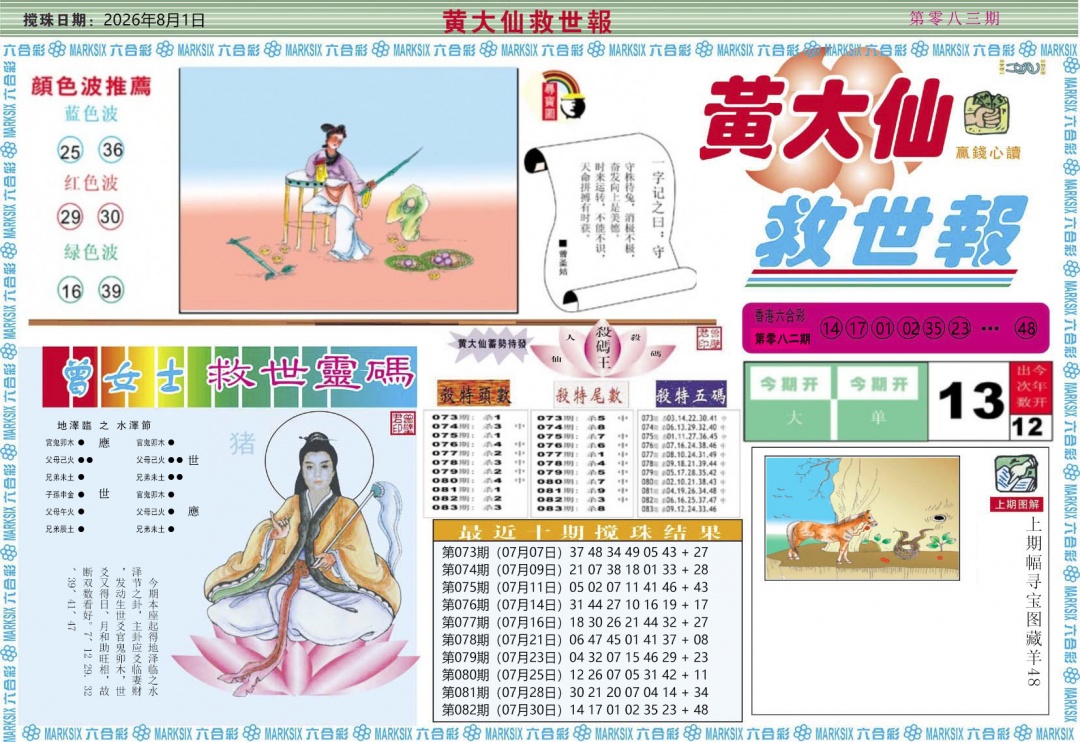 彩富网手机站
