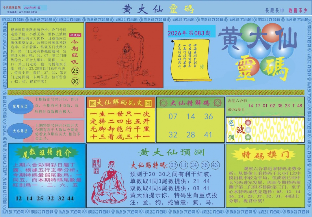 彩富网手机站
