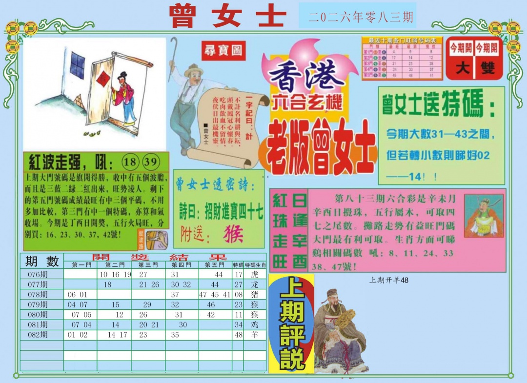 彩富网手机站