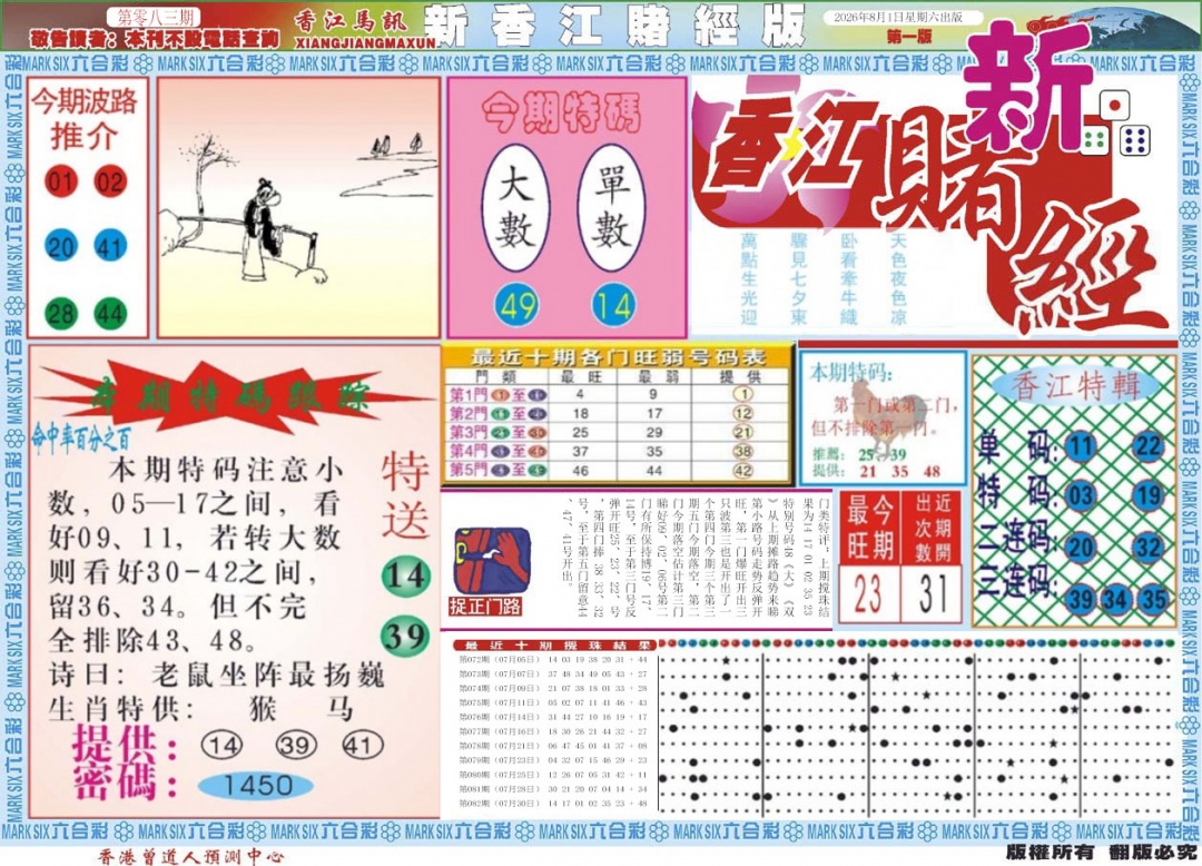 彩富网手机站