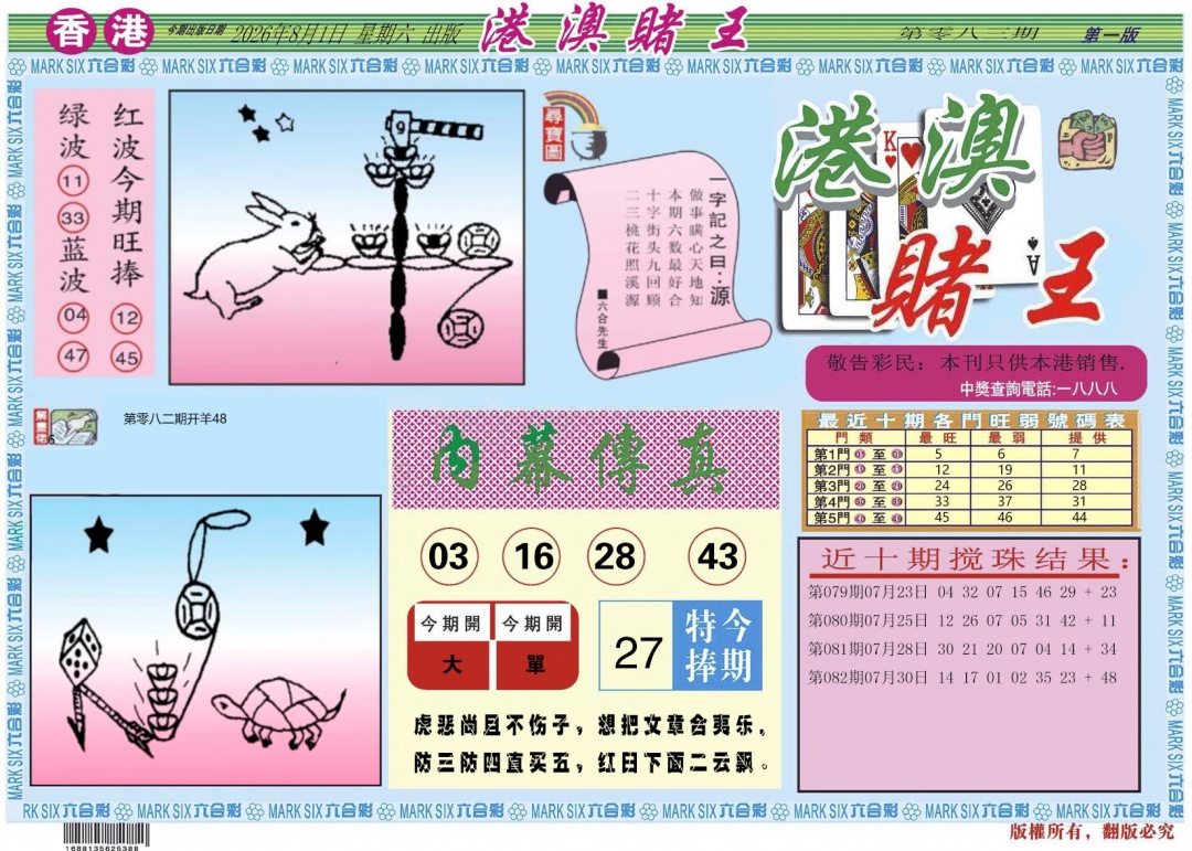彩富网手机站