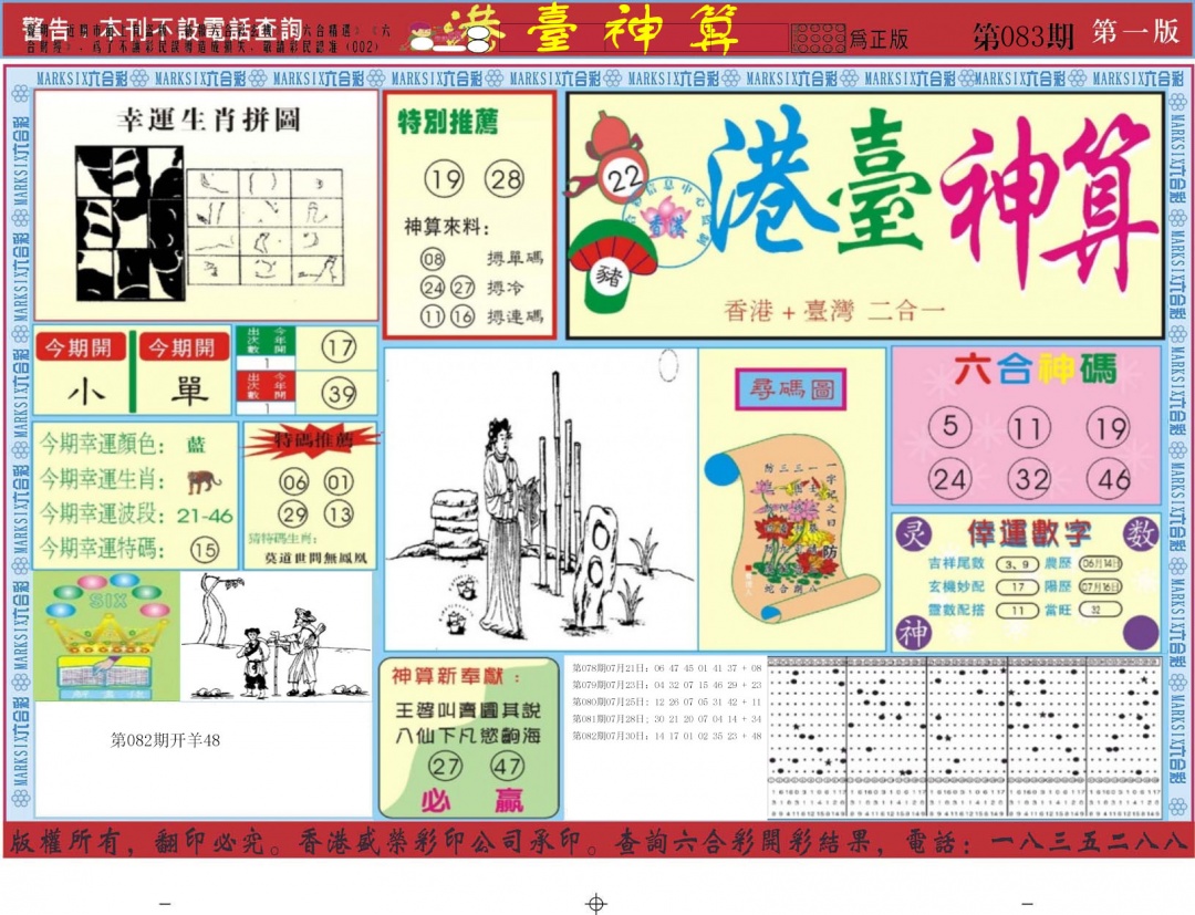 彩富网手机站