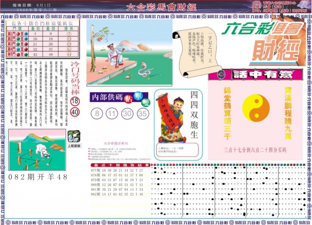 彩富网手机站