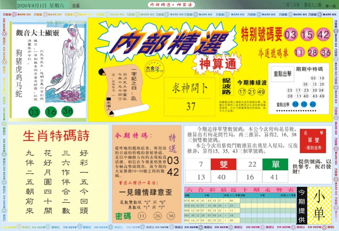 彩富网手机站