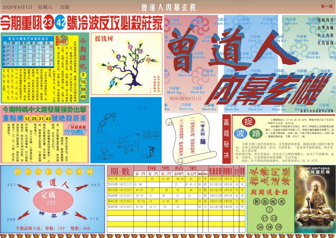彩富网手机站