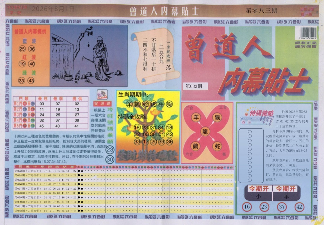 彩富网手机站