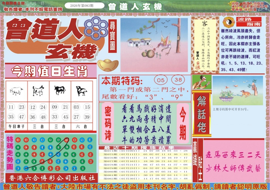 彩富网手机站