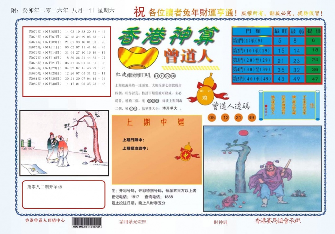 彩富网手机站