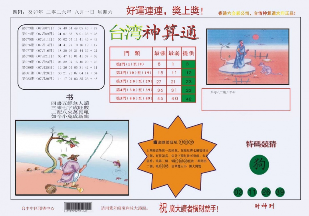 彩富网手机站