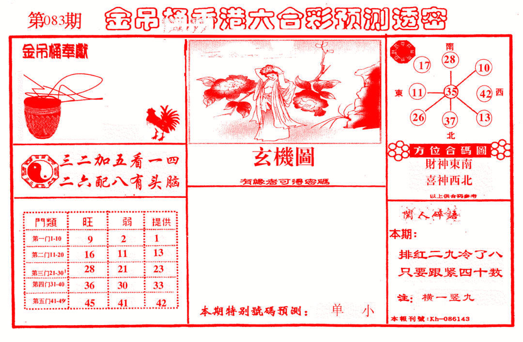 彩富网手机站